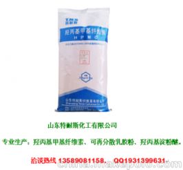 陕西商洛羟丙基甲基纤维素生产厂子,质量好又便宜 砂浆添加剂